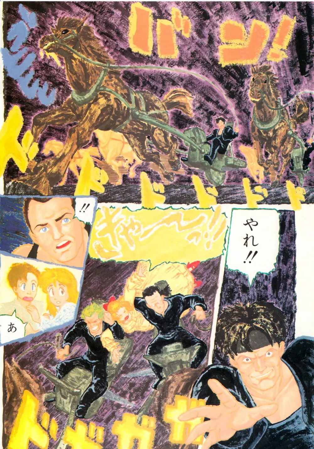 レモンキッズ No.5 Page.78