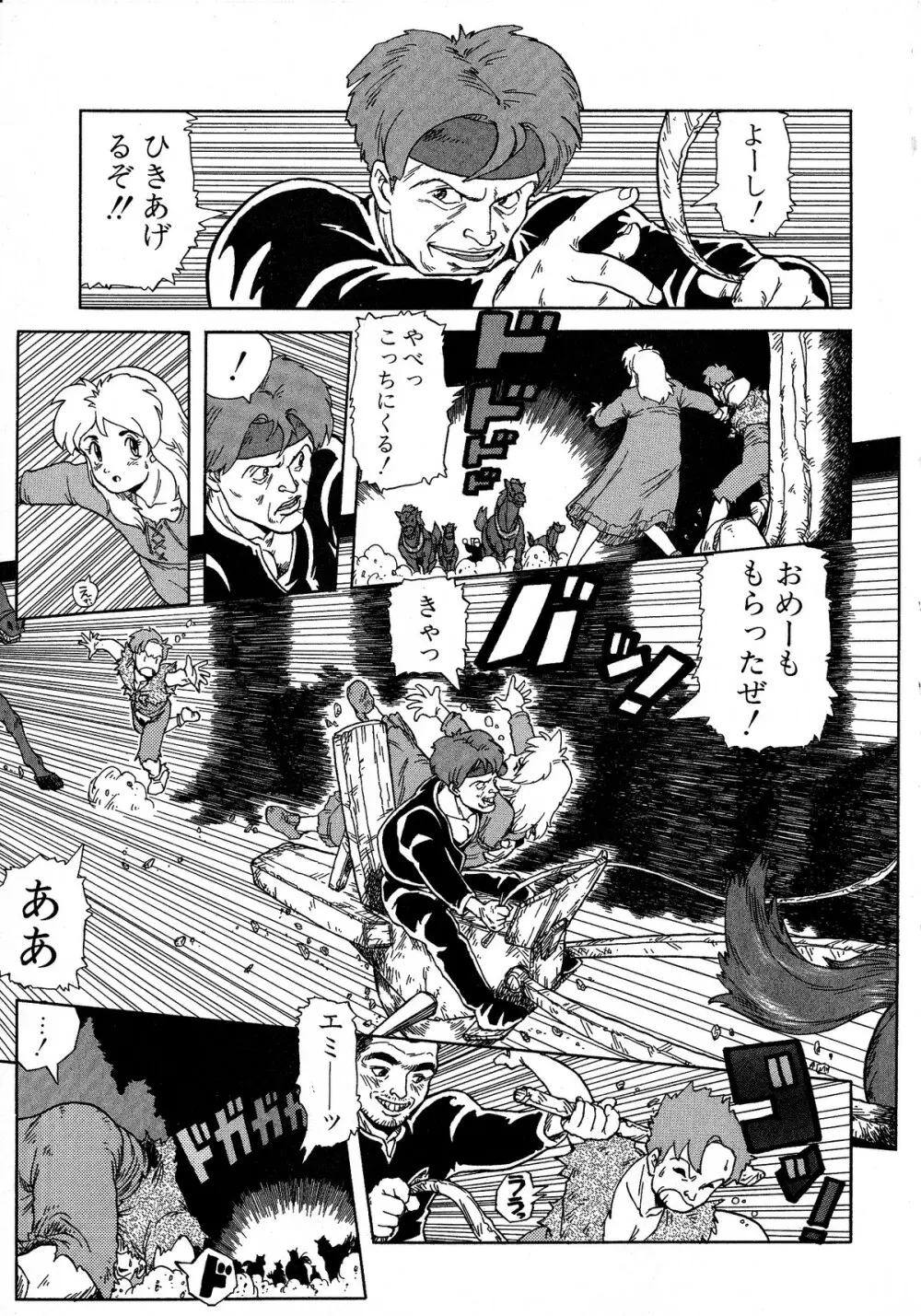 レモンキッズ No.5 Page.79