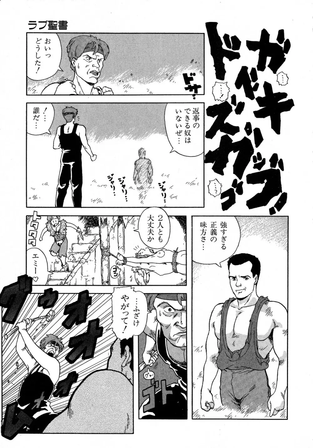 レモンキッズ No.5 Page.85