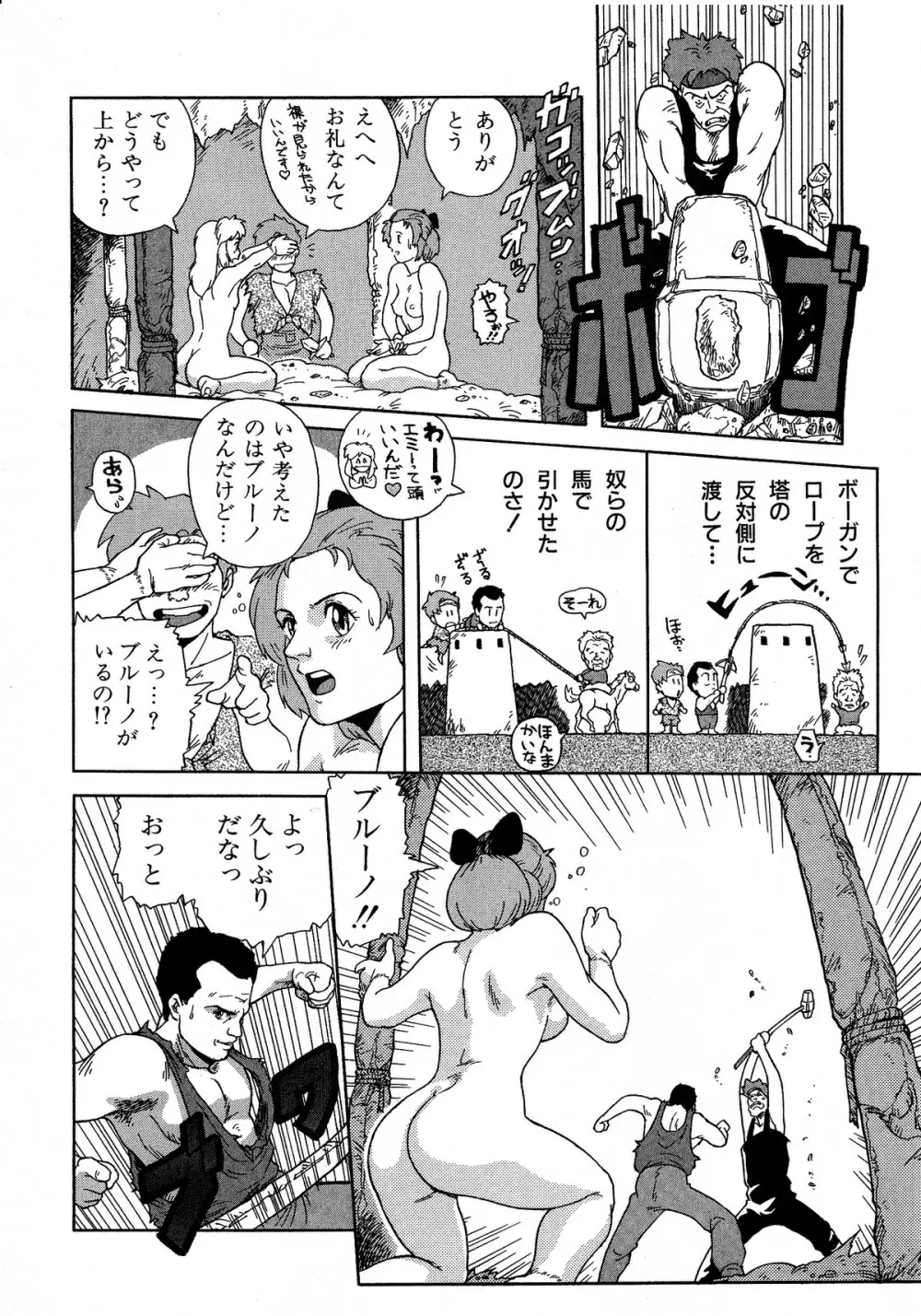 レモンキッズ No.5 Page.86