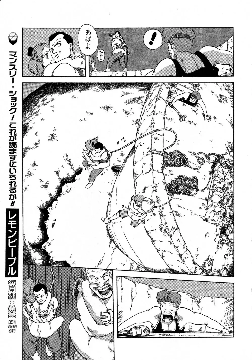 レモンキッズ No.5 Page.89