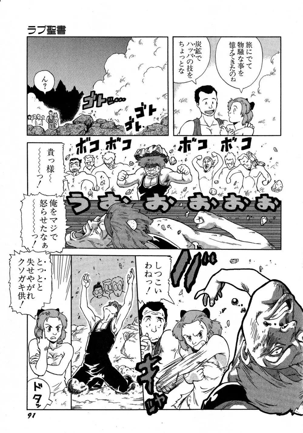 レモンキッズ No.5 Page.91