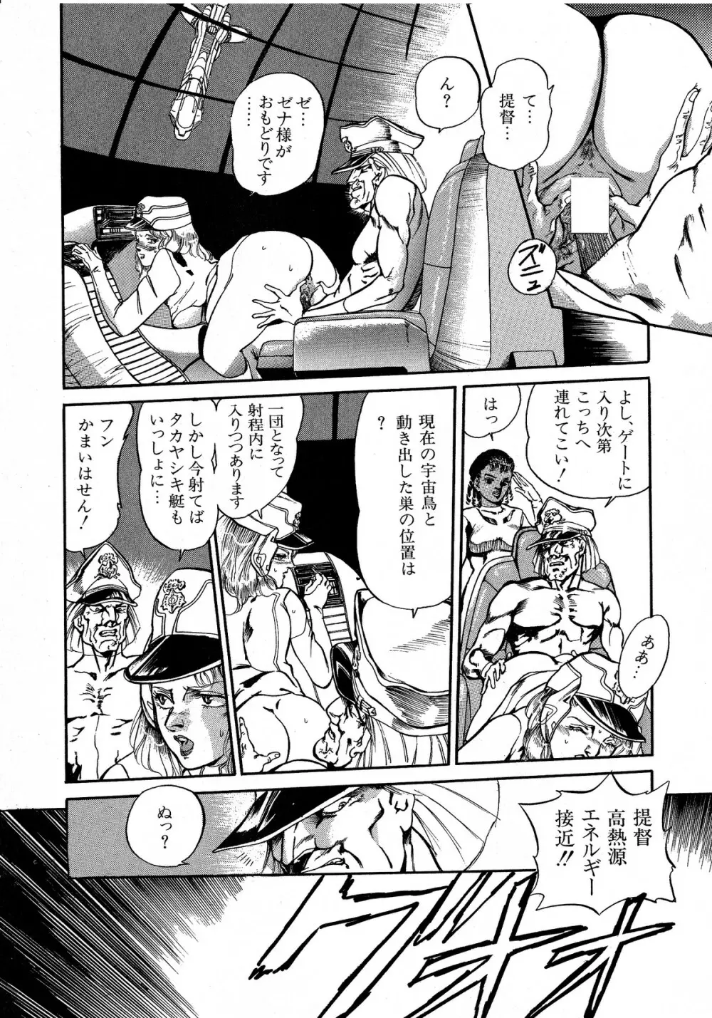 レモンキッズ No.5 Page.98