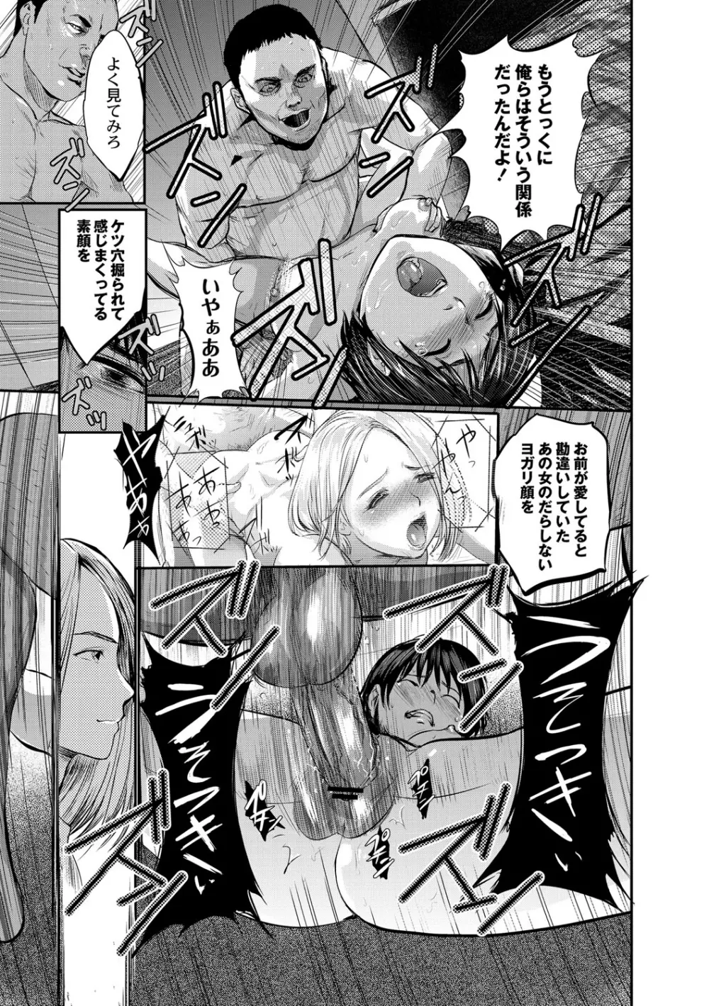 白百合に毒蟲 ～密かに愛し合う美人教師と女生徒が鬼畜の玩具に… Page.140