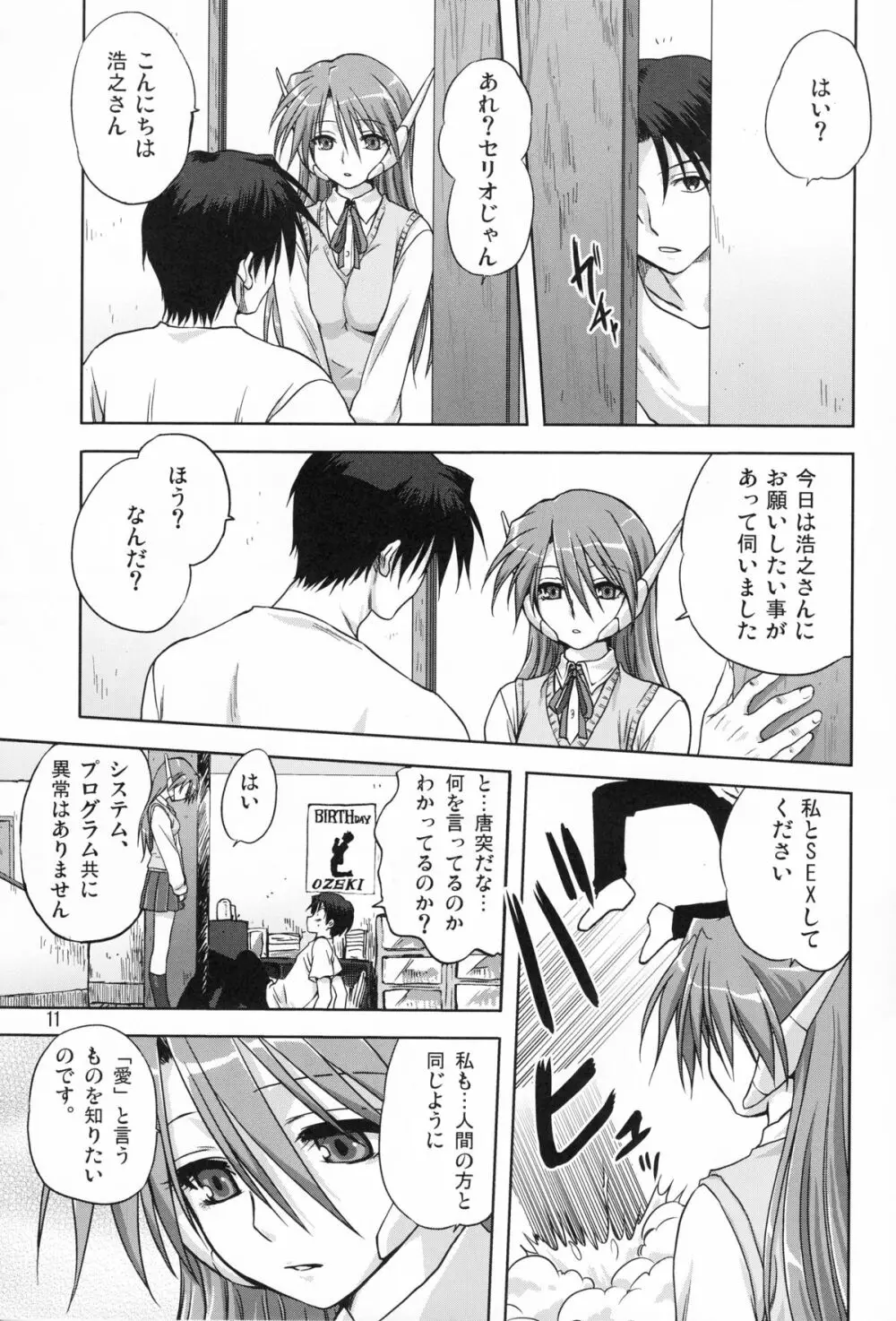 Y-Heart Page.10