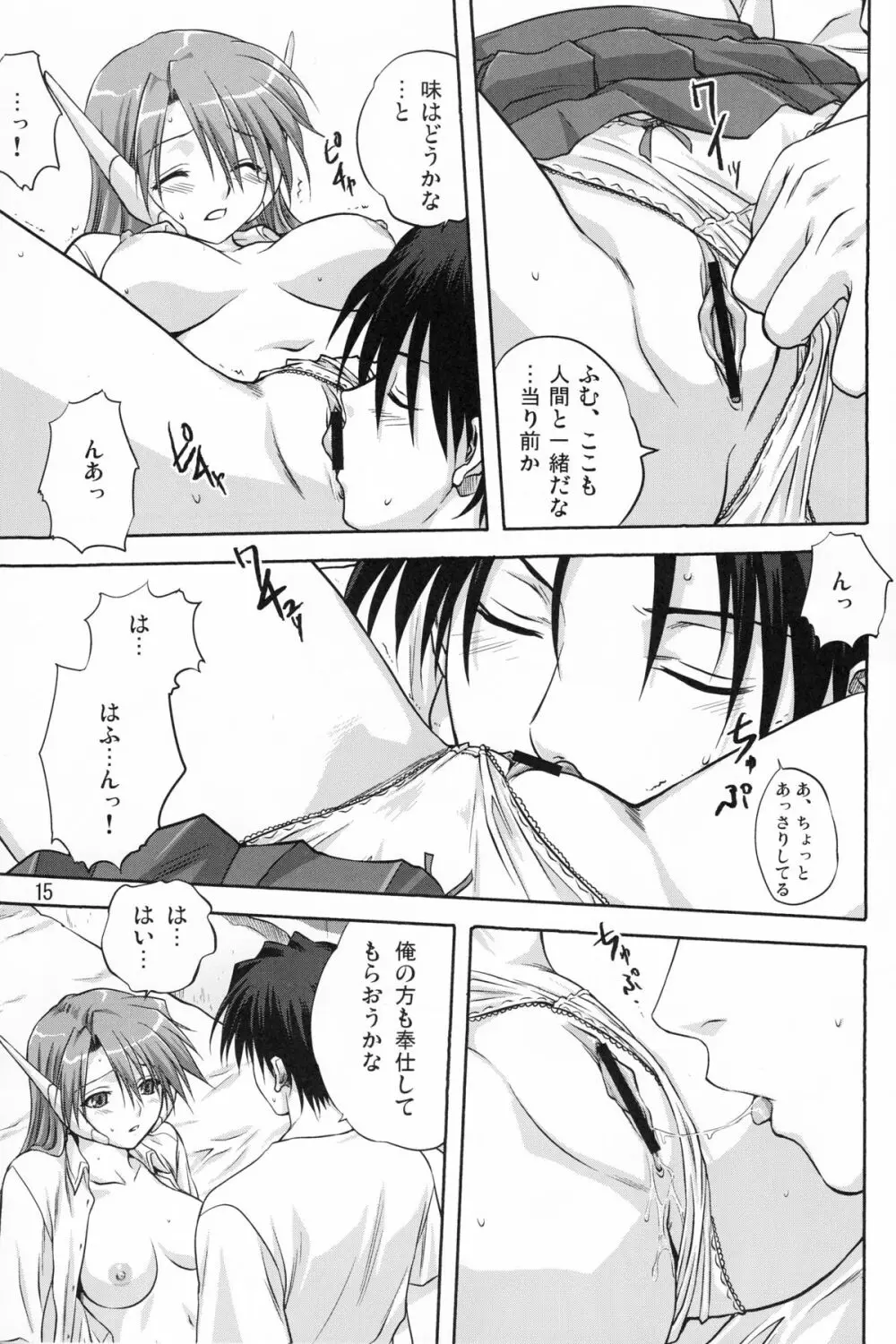 Y-Heart Page.14