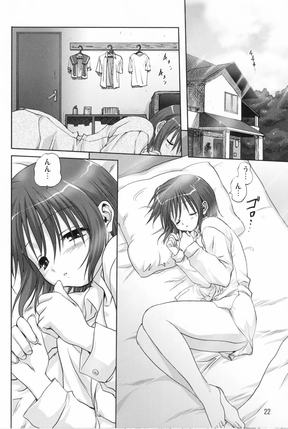 Y-Heart Page.21