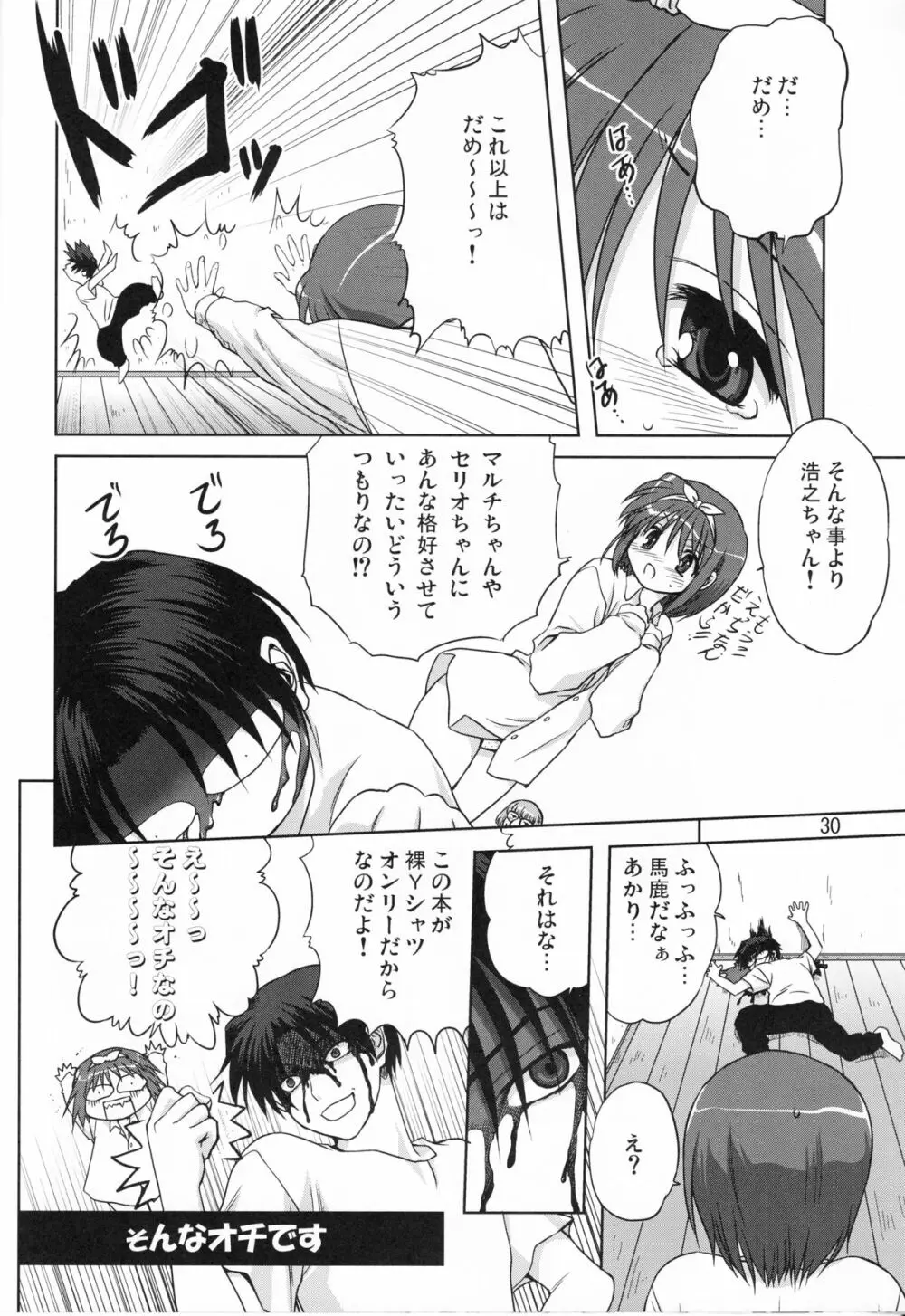 Y-Heart Page.29