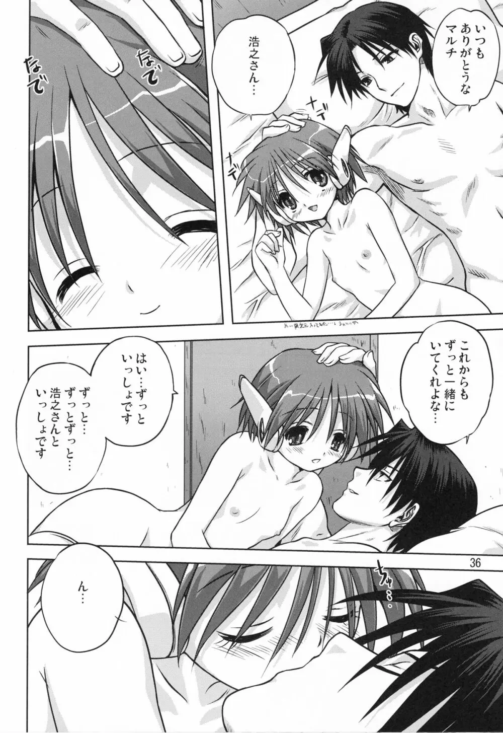 Y-Heart Page.35