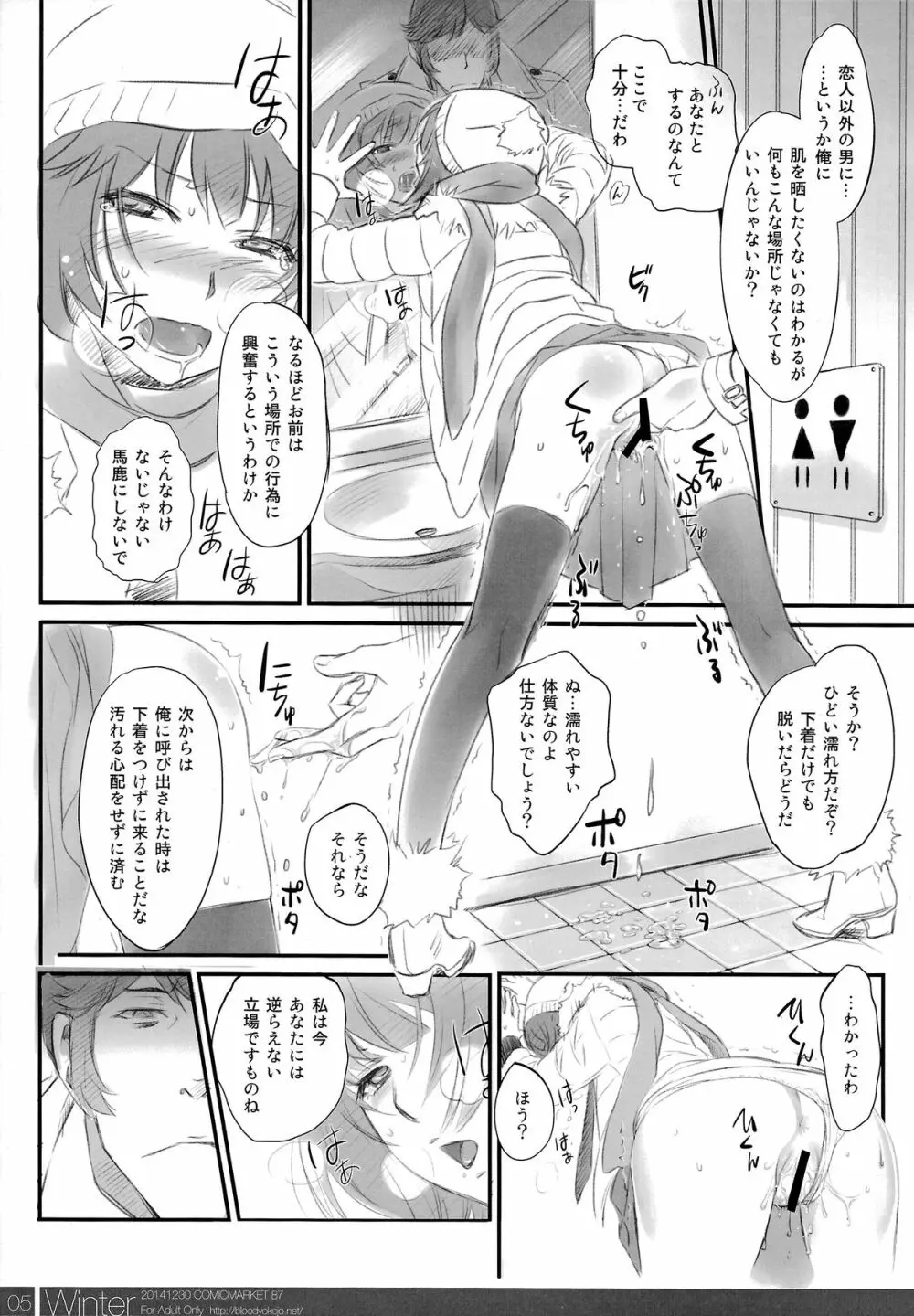 マトメチャイマシタ。【化】 Page.5