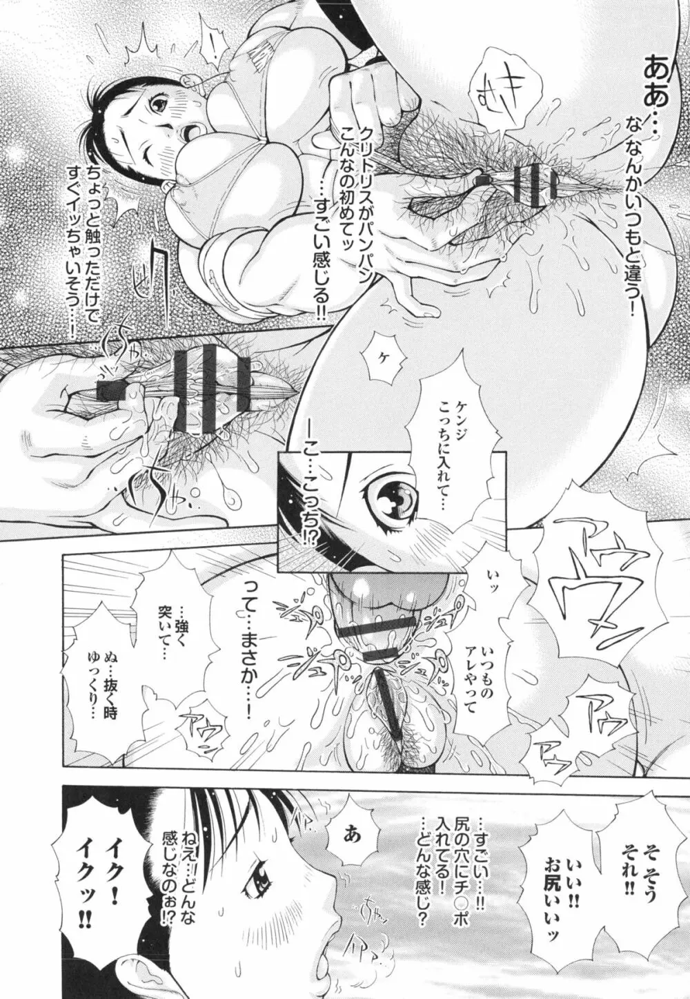 イモート・コントロール Page.139