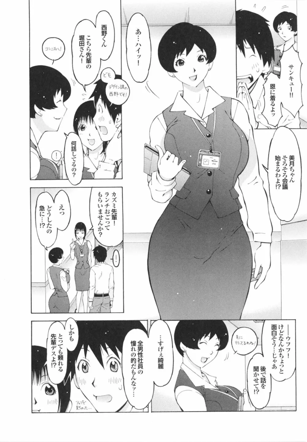 イモート・コントロール Page.169