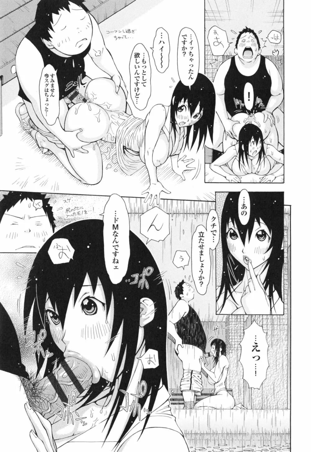 イモート・コントロール Page.34