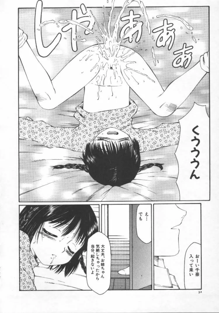 まるみえ Page.36