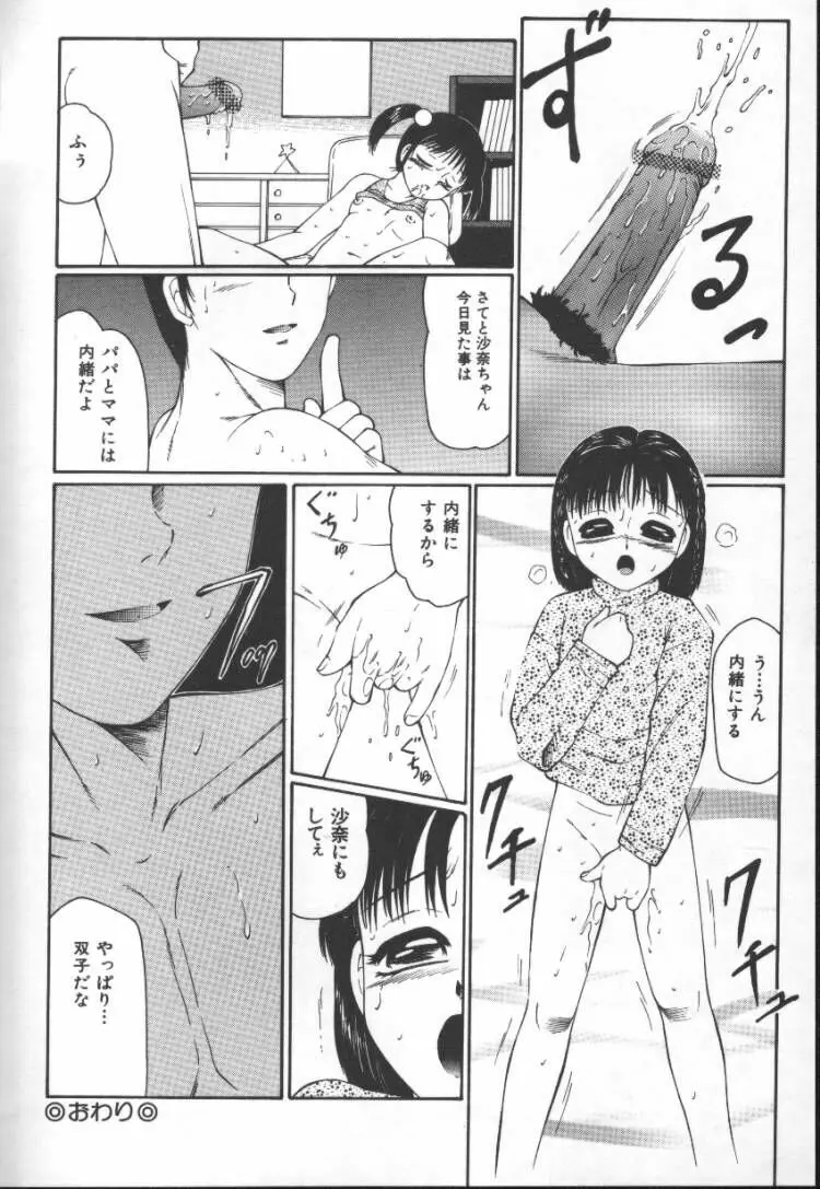 まるみえ Page.50