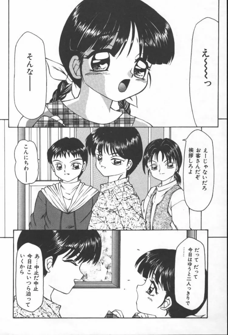 まるみえ Page.92