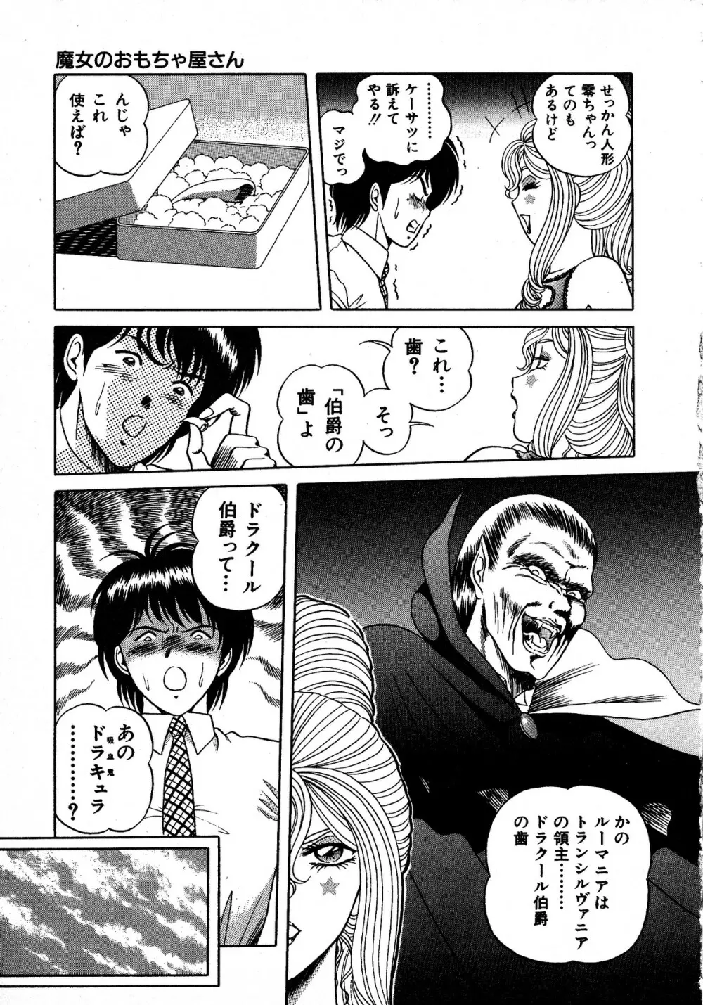 ヤングキッス No.3 Page.113