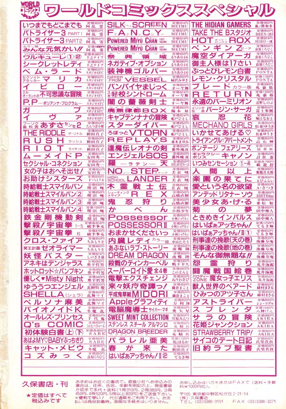 ヤングキッス No.3 Page.2