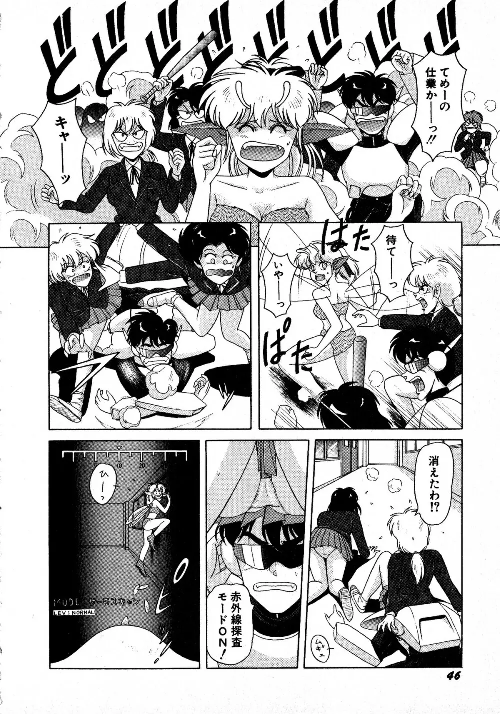 ヤングキッス No.3 Page.46