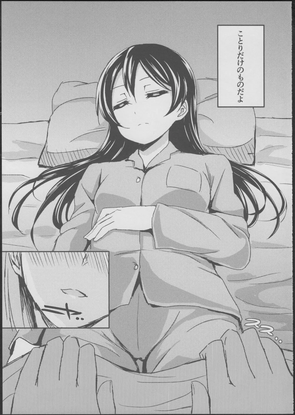 Sleeping Blue Sea Page.10
