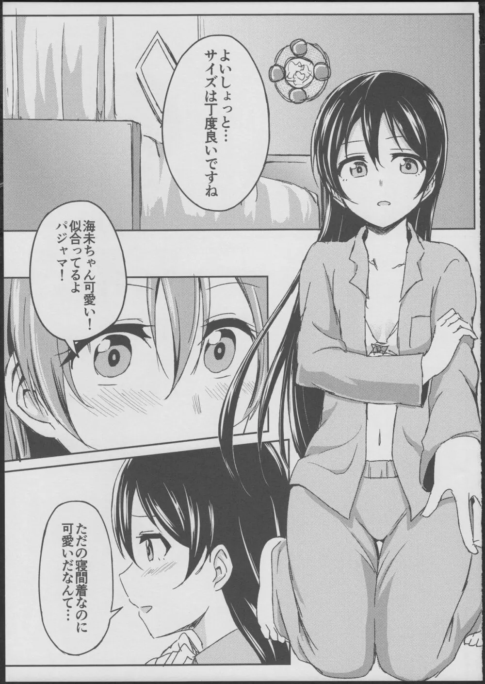 Sleeping Blue Sea Page.4