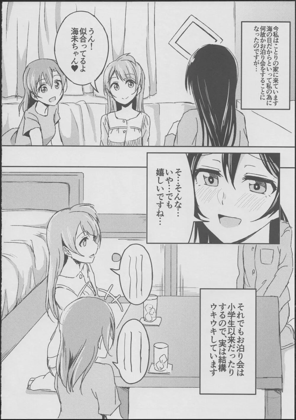 Sleeping Blue Sea Page.5