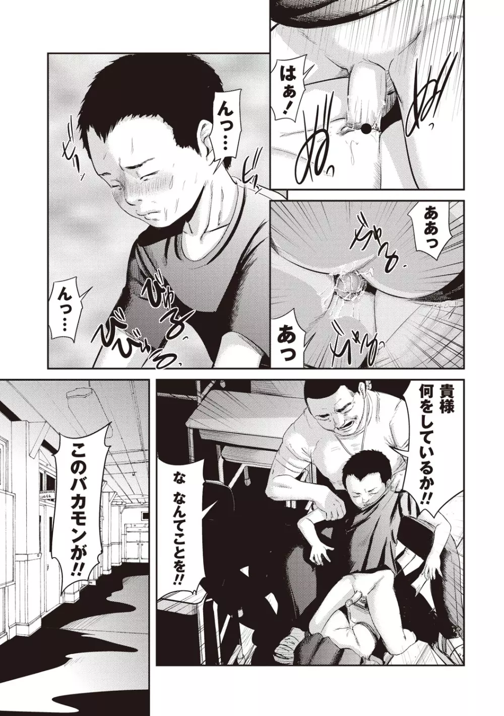 プロブレム Page.10