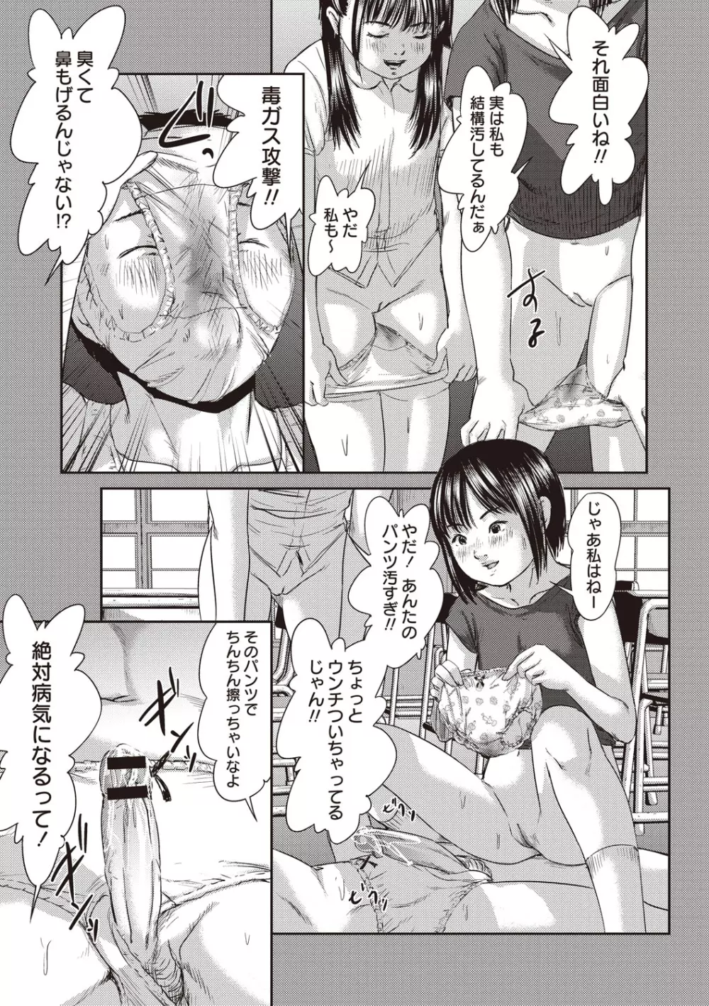 プロブレム Page.102