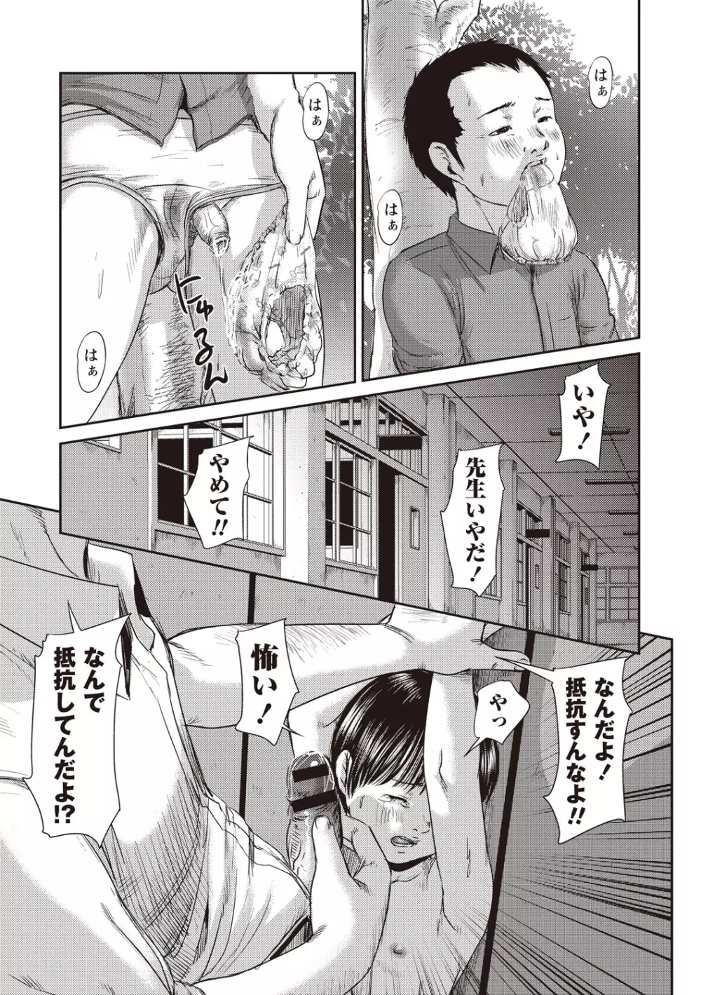 プロブレム Page.106