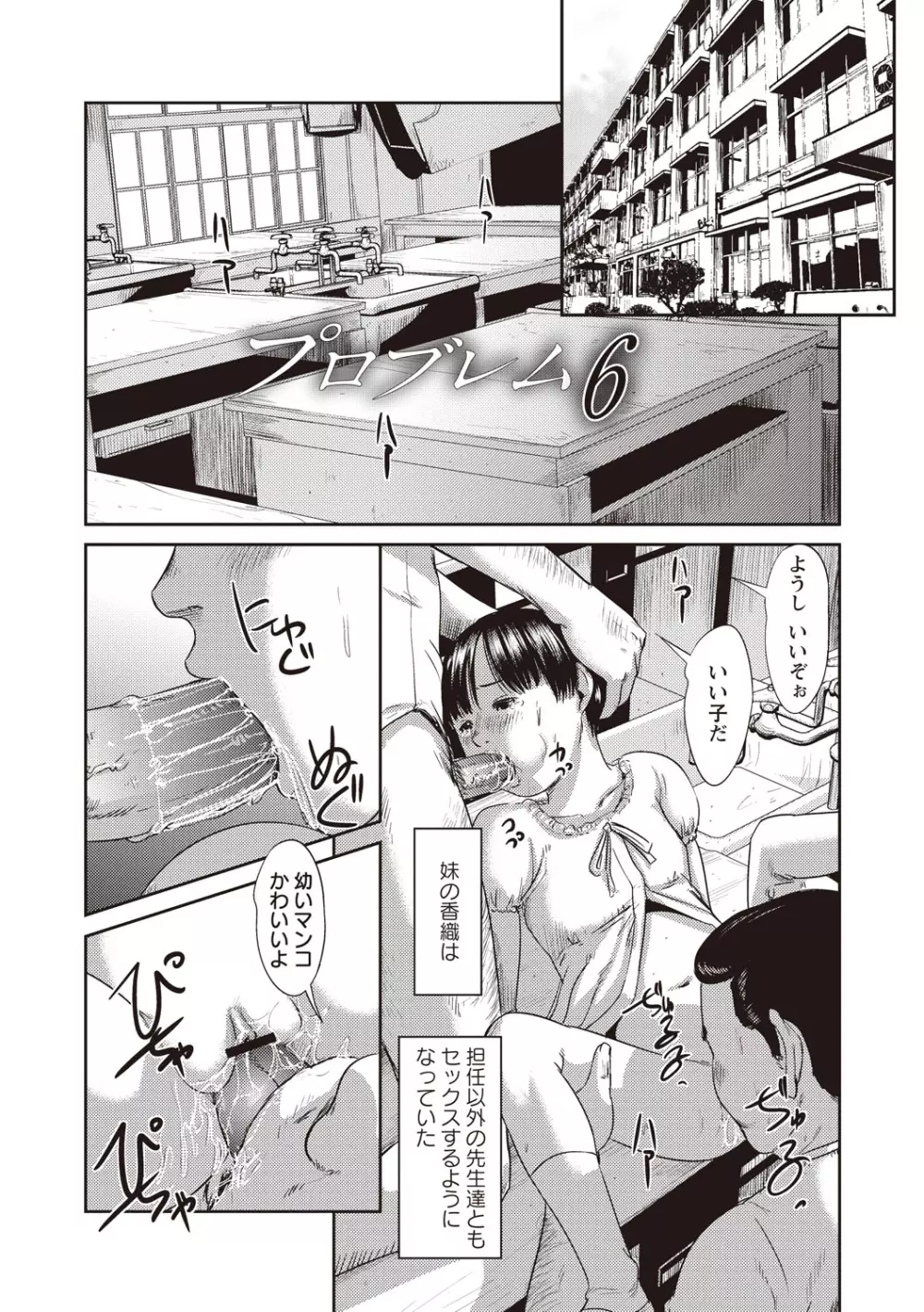 プロブレム Page.118