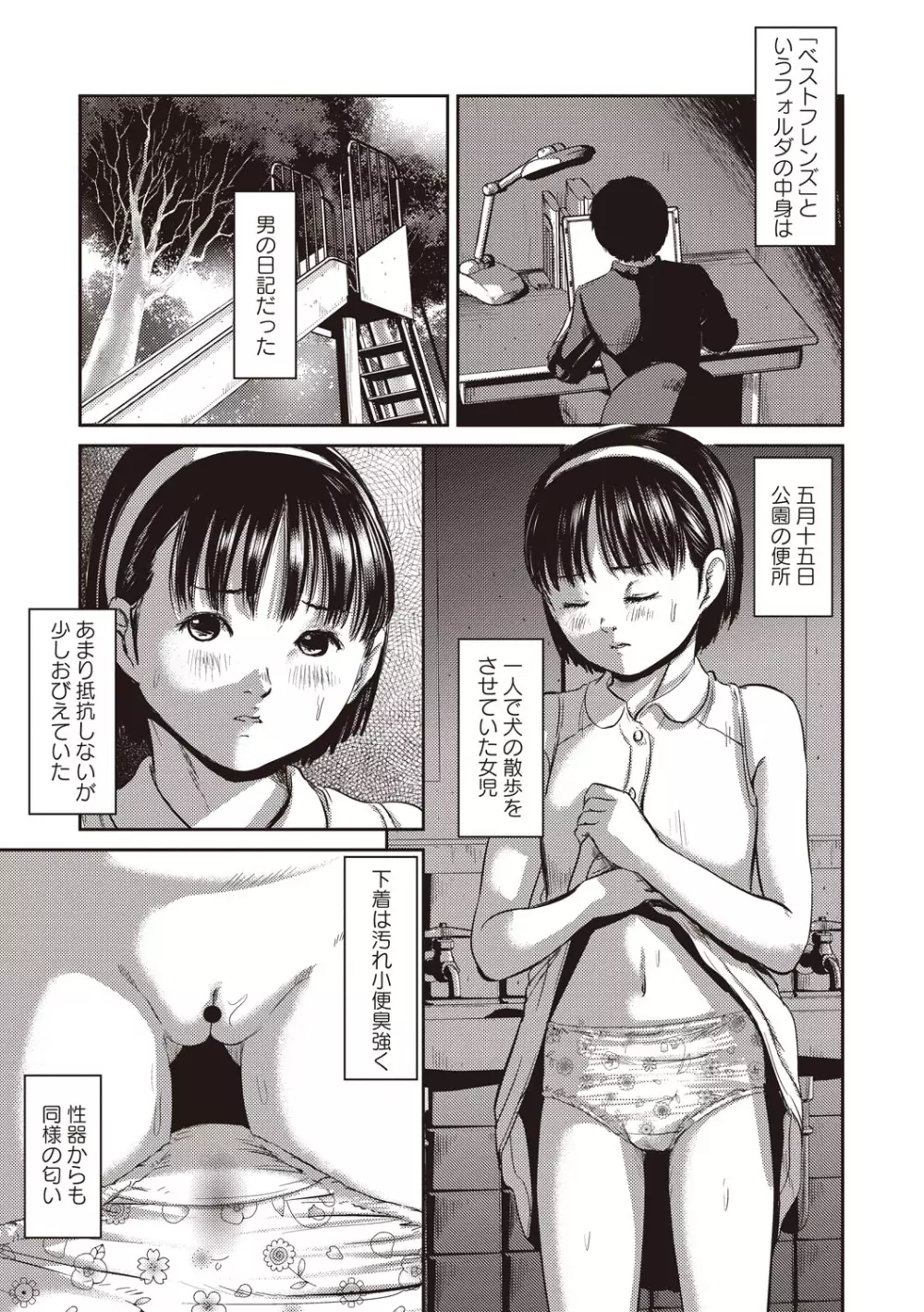 プロブレム Page.162