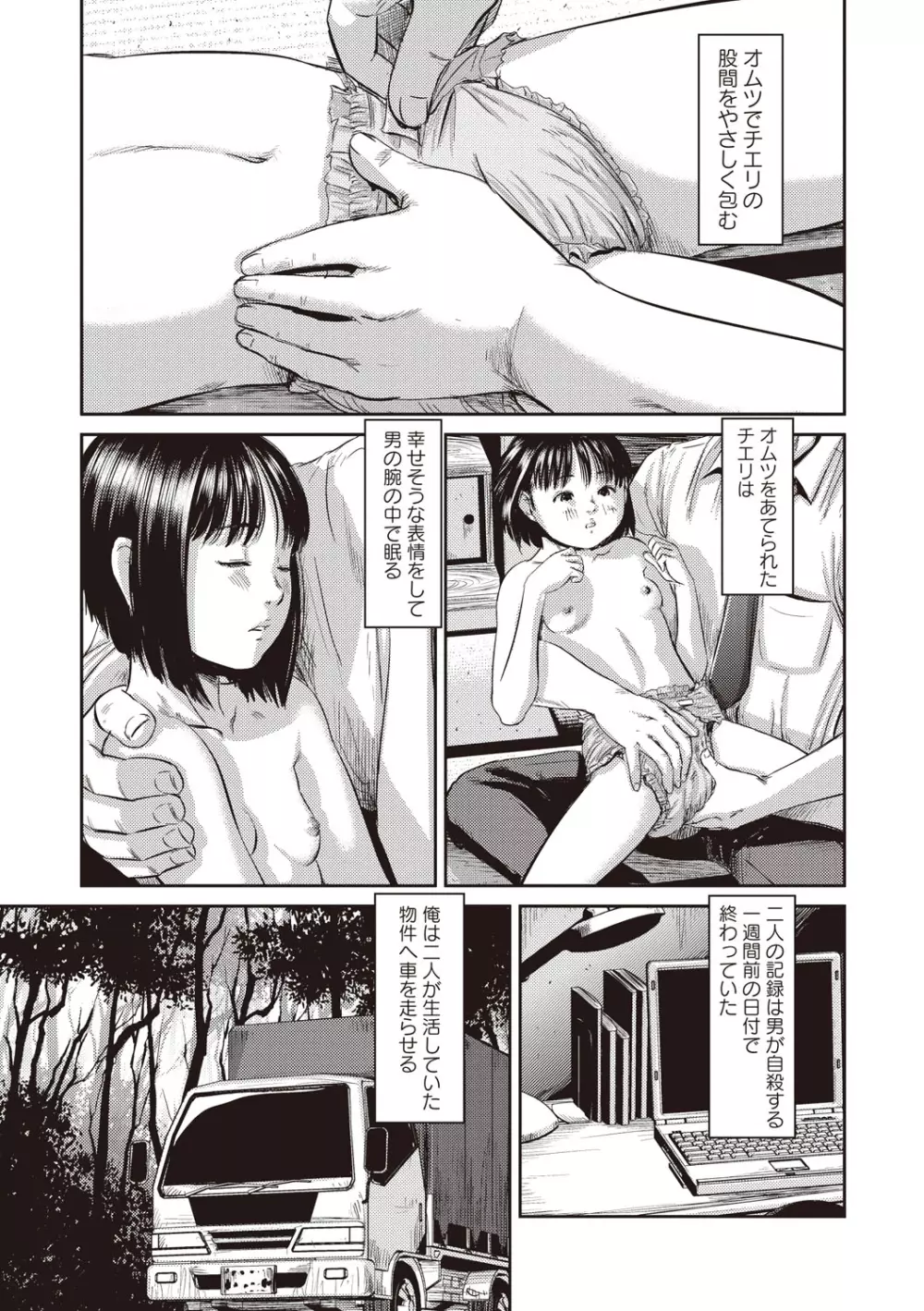 プロブレム Page.182