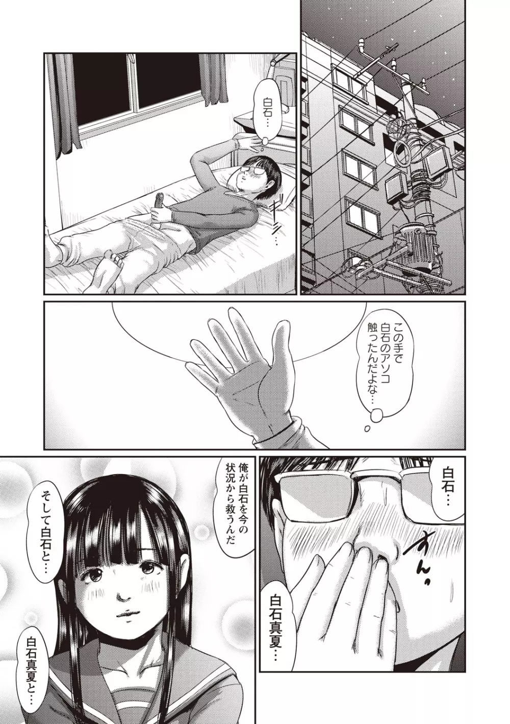 プロブレム Page.198