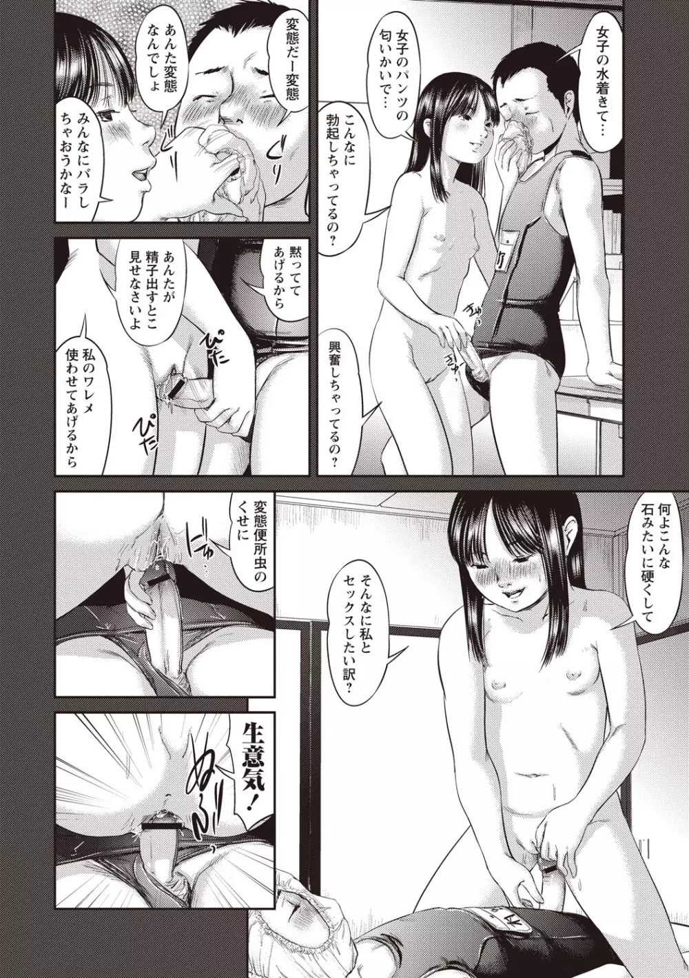 プロブレム Page.23