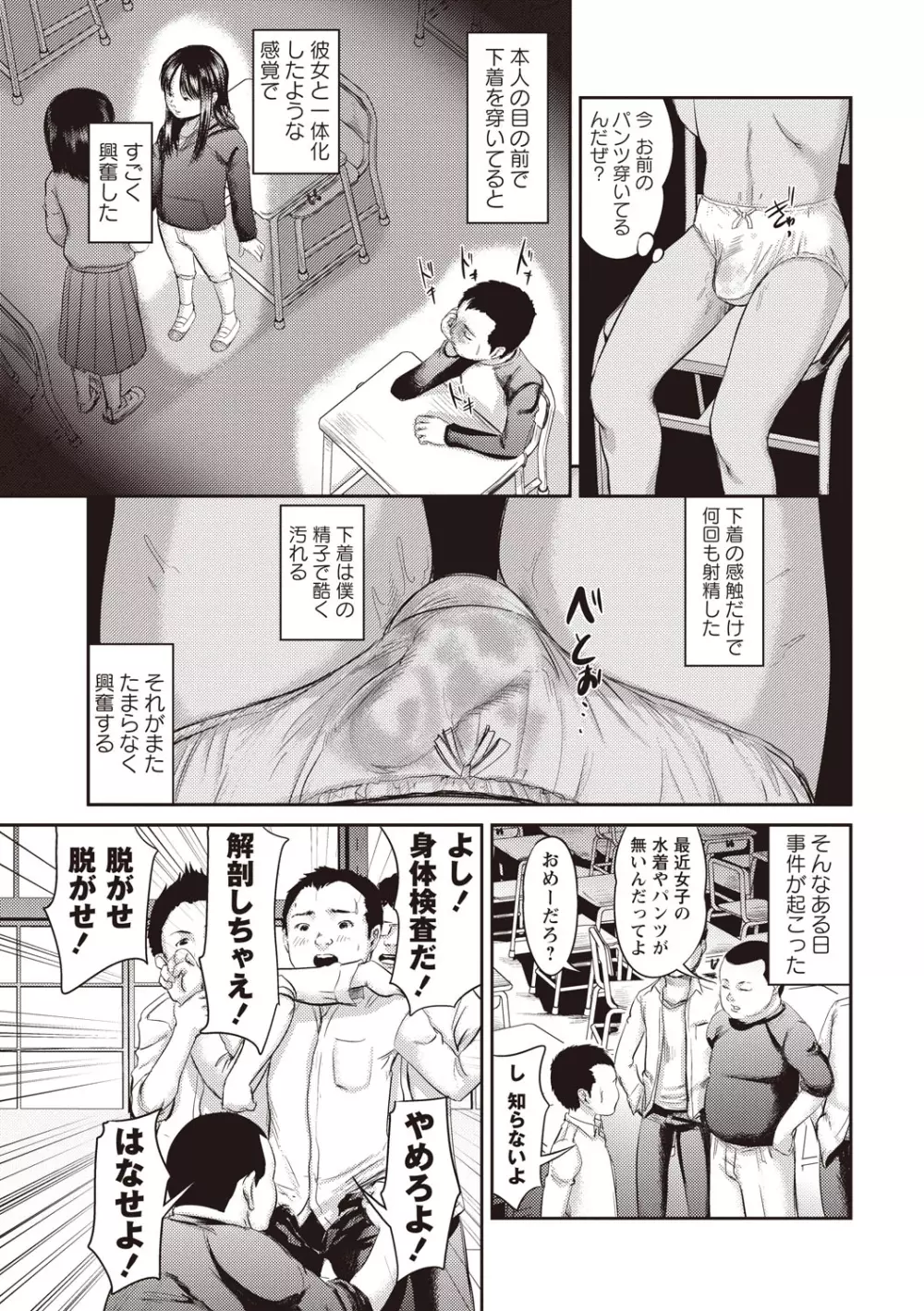 プロブレム Page.28