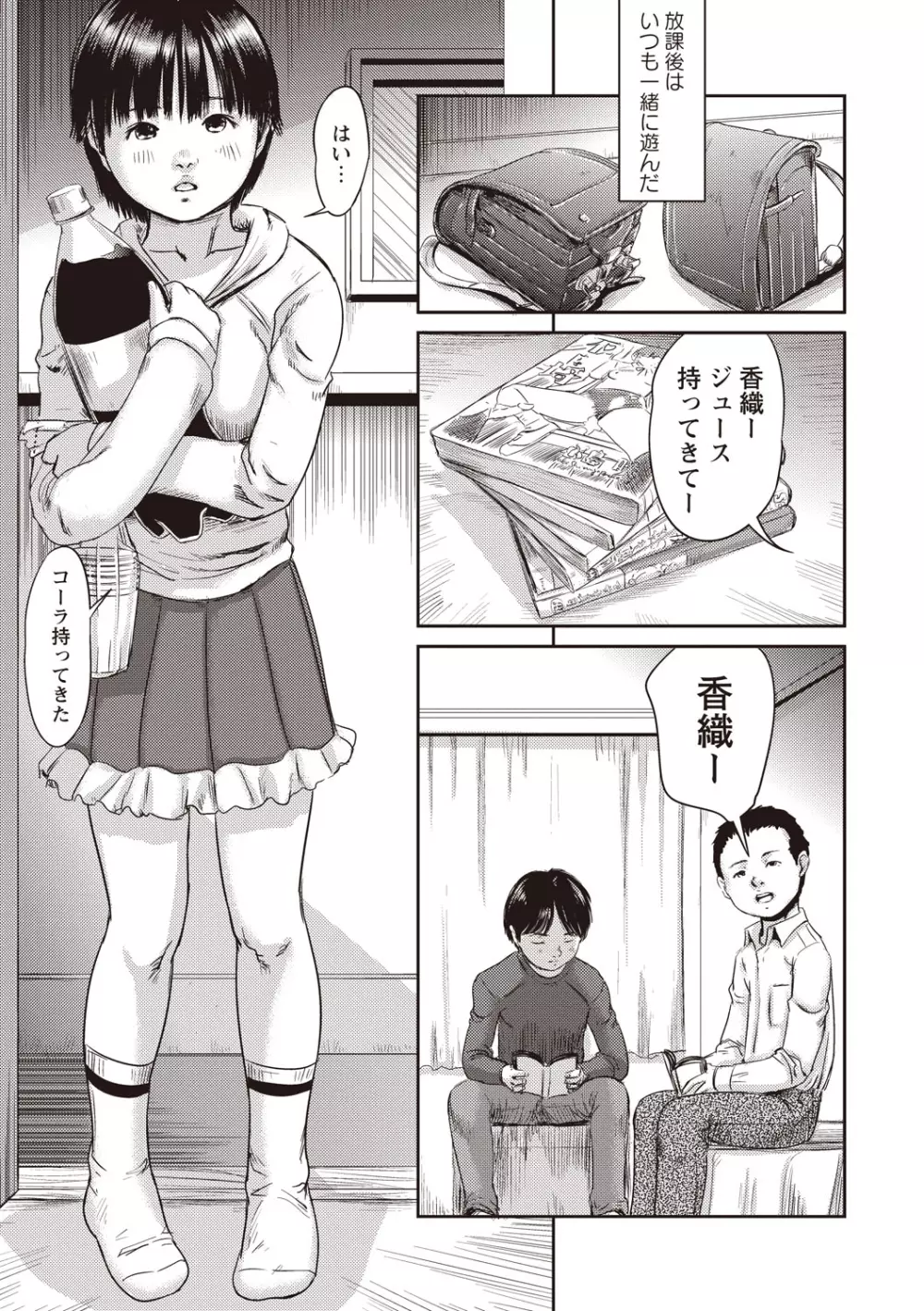 プロブレム Page.40