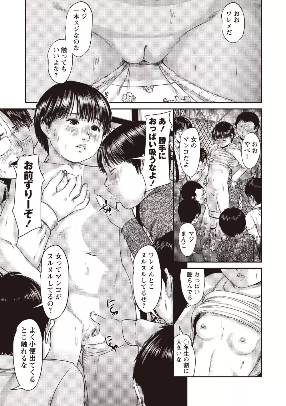 プロブレム Page.48