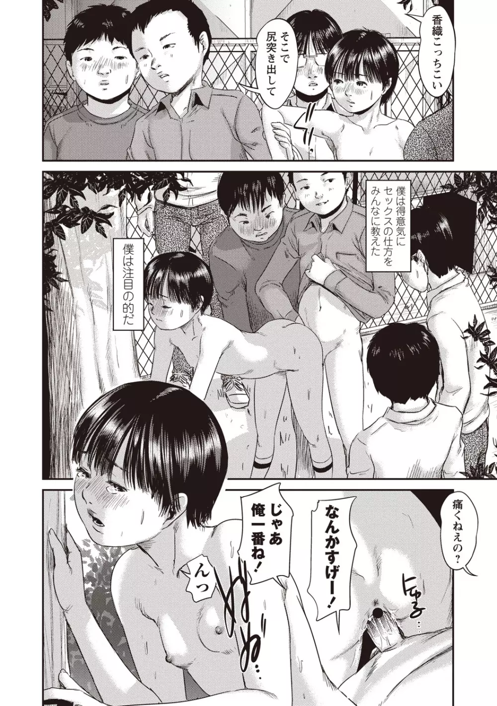 プロブレム Page.49