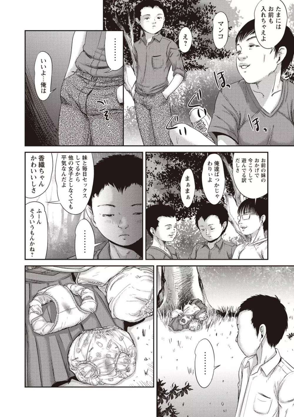 プロブレム Page.97