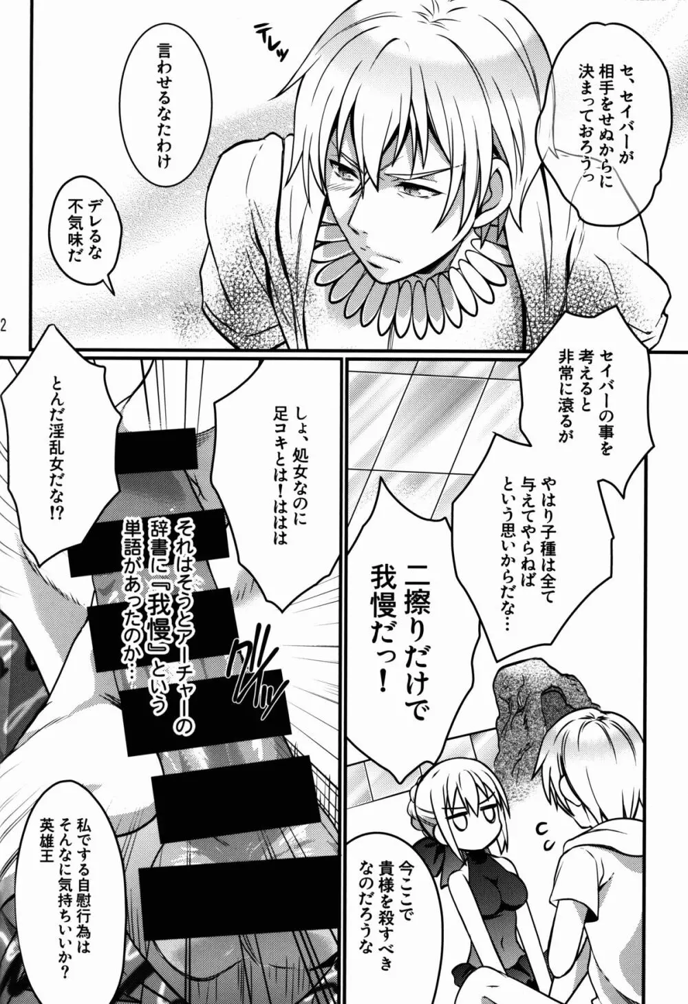 BITCH QUEENS ～わくわくプールサイドデート～ Page.12