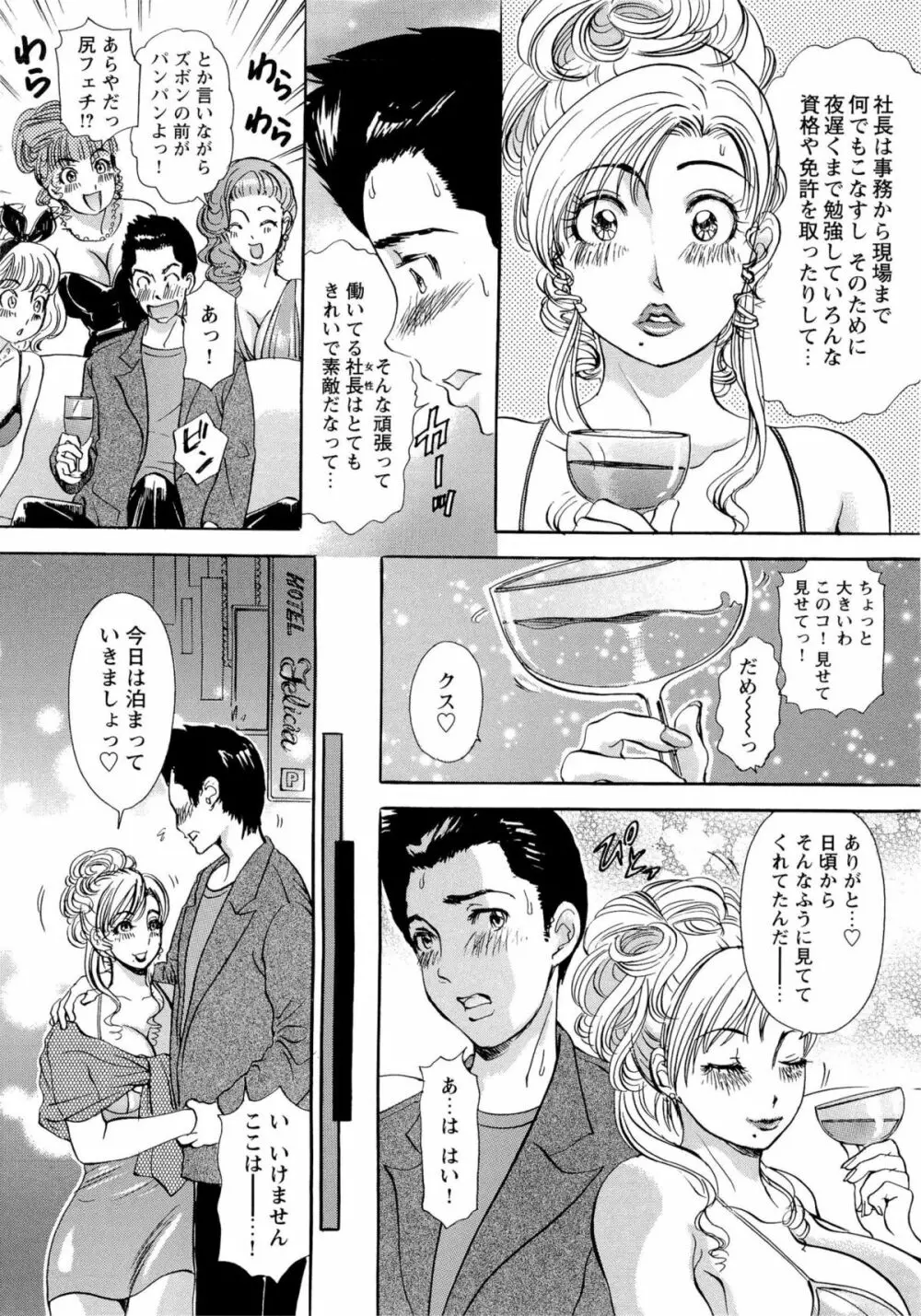 エロ妻❤悶絶日記 Page.47