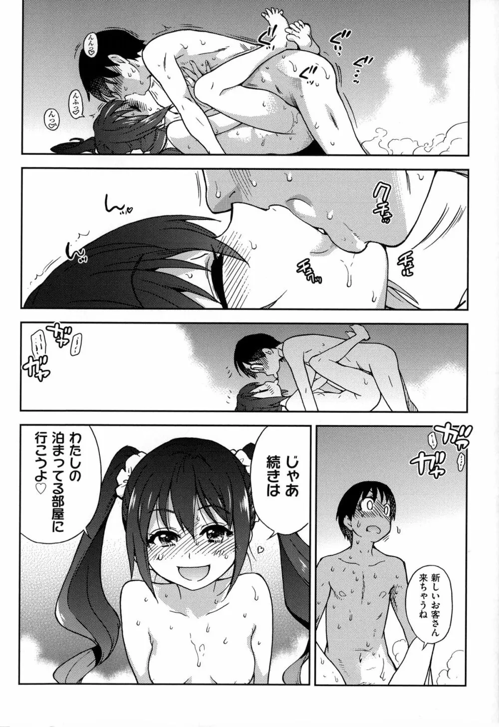 [師走の翁] ゆあまいあいどる (アイブカ! (仮)) [無修正] Page.26