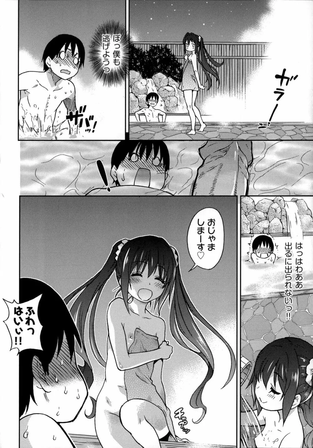 [師走の翁] ゆあまいあいどる (アイブカ! (仮)) [無修正] Page.8