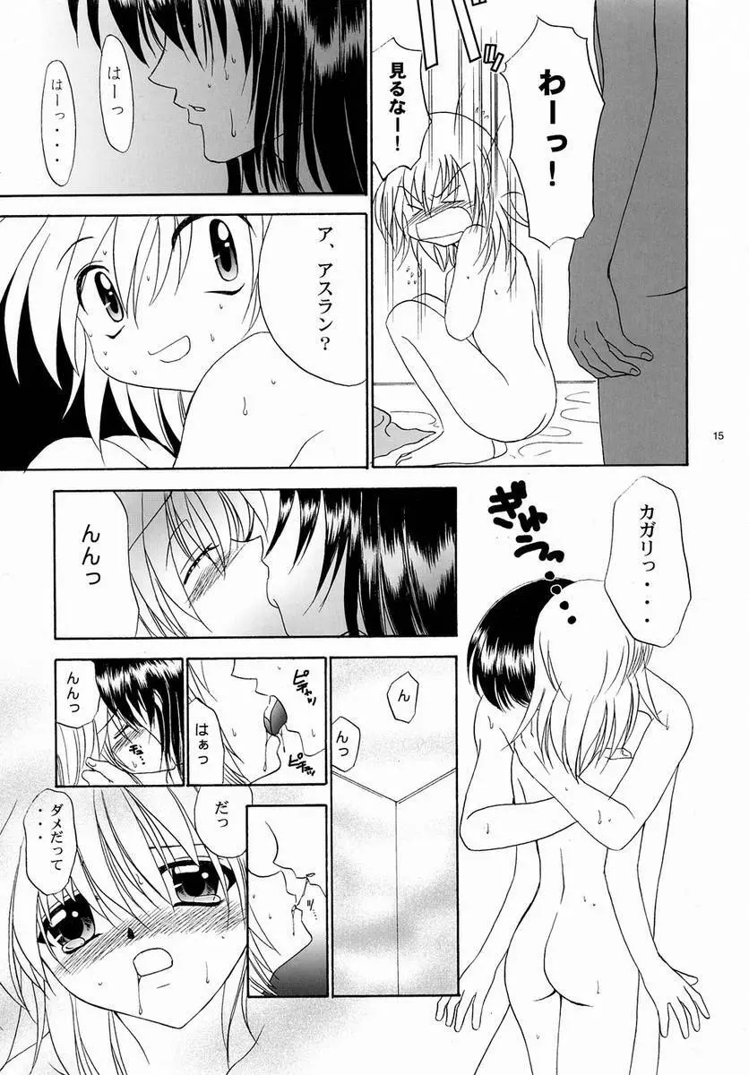 だいすき Page.3