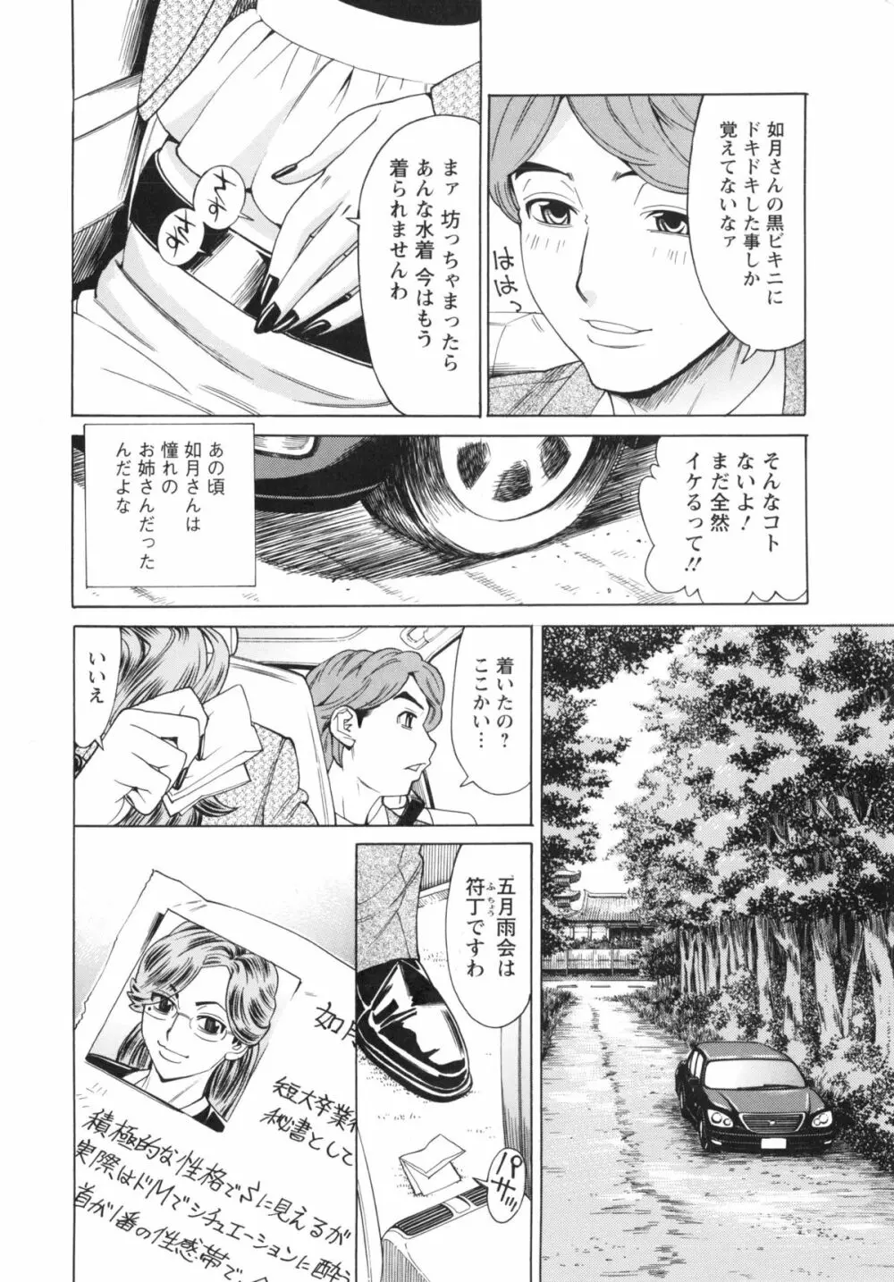 ポチャ妻肉図姦 Page.126