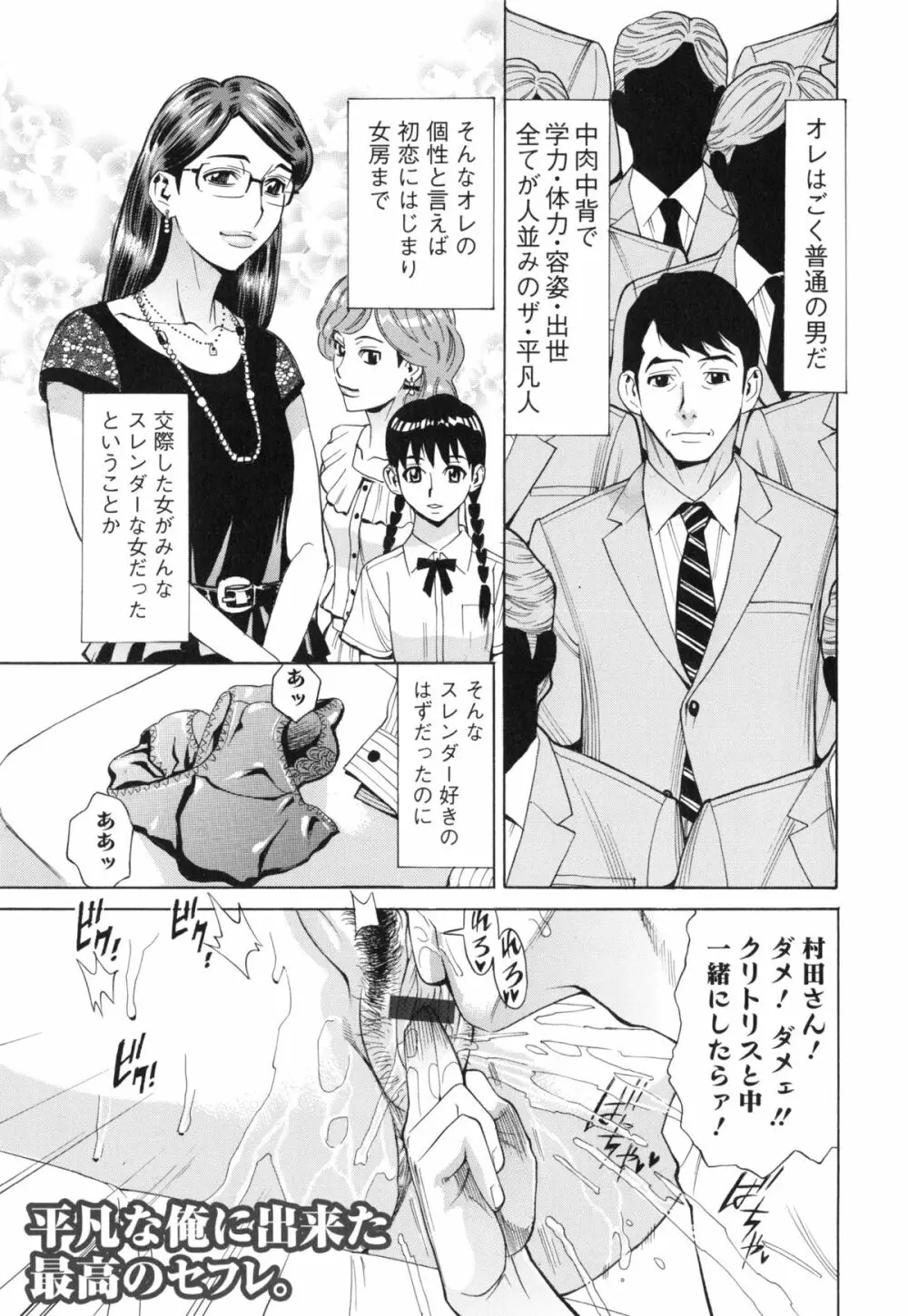 ポチャ妻肉図姦 Page.27