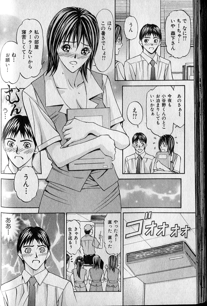 プライベートフェティシズム 2 Page.116