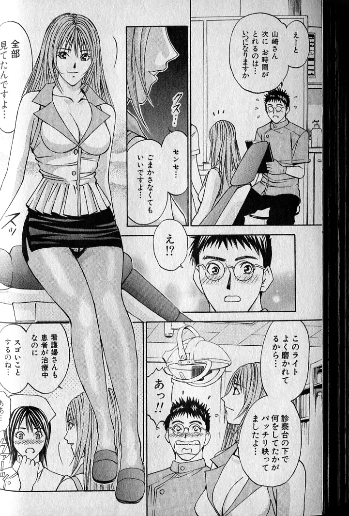 プライベートフェティシズム 2 Page.198