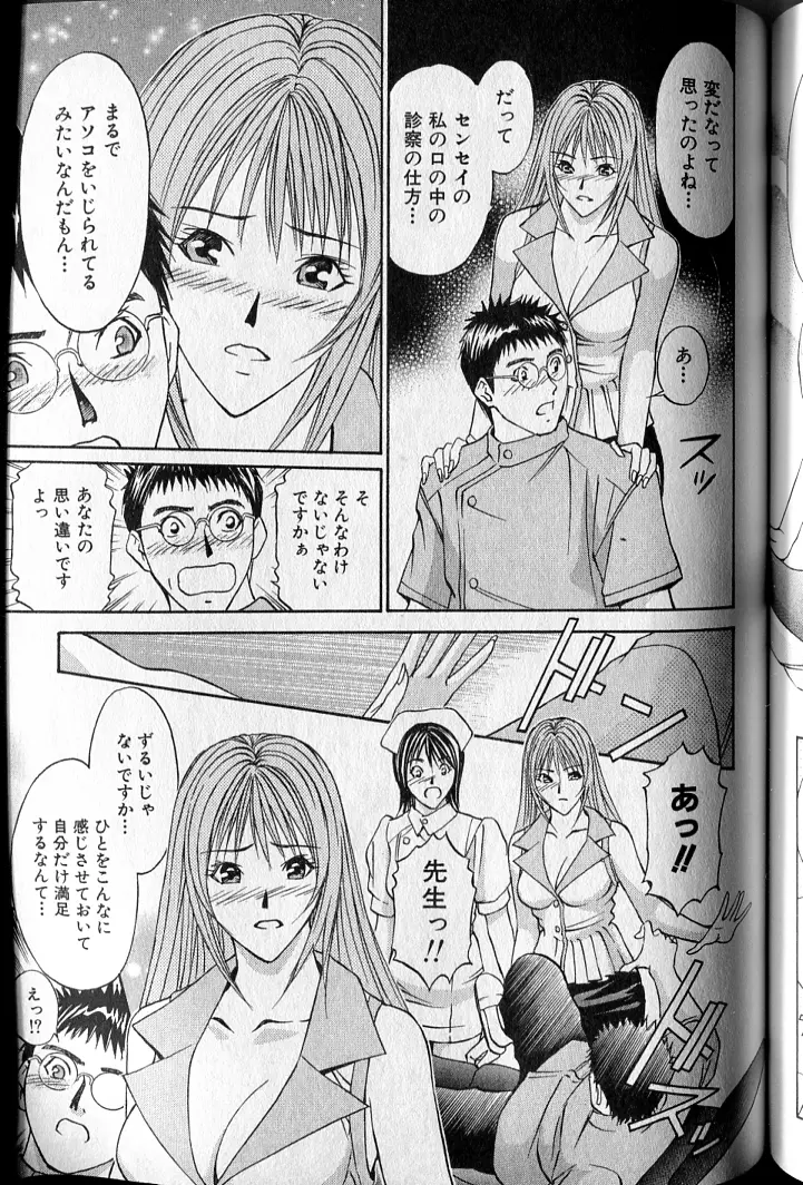 プライベートフェティシズム 2 Page.199