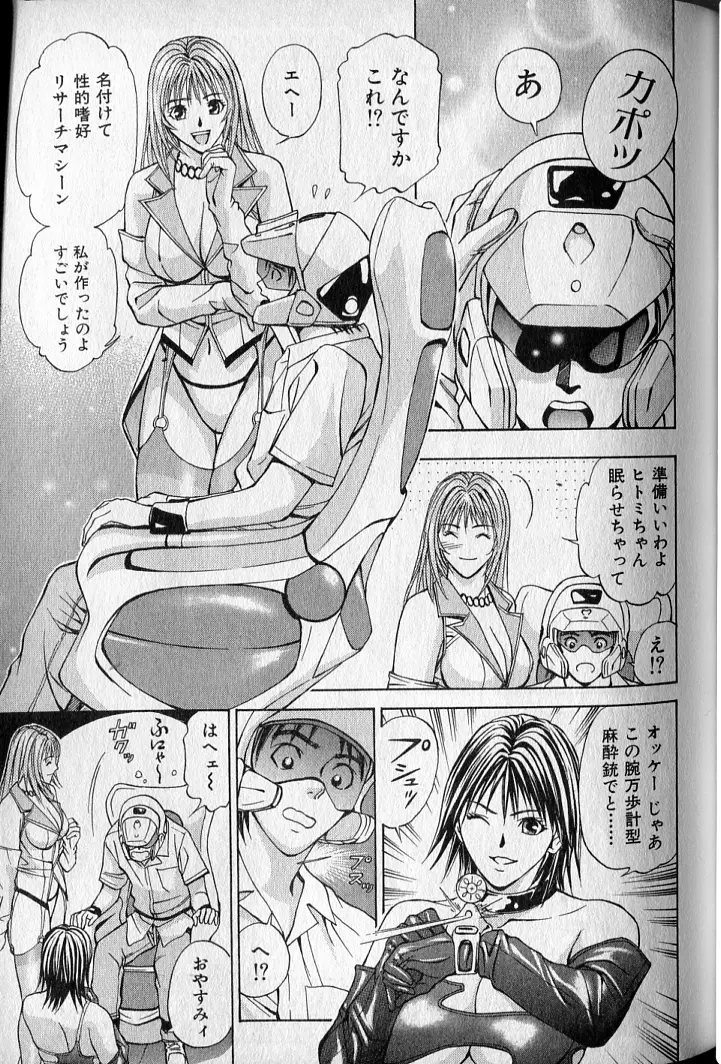 プライベートフェティシズム 2 Page.53